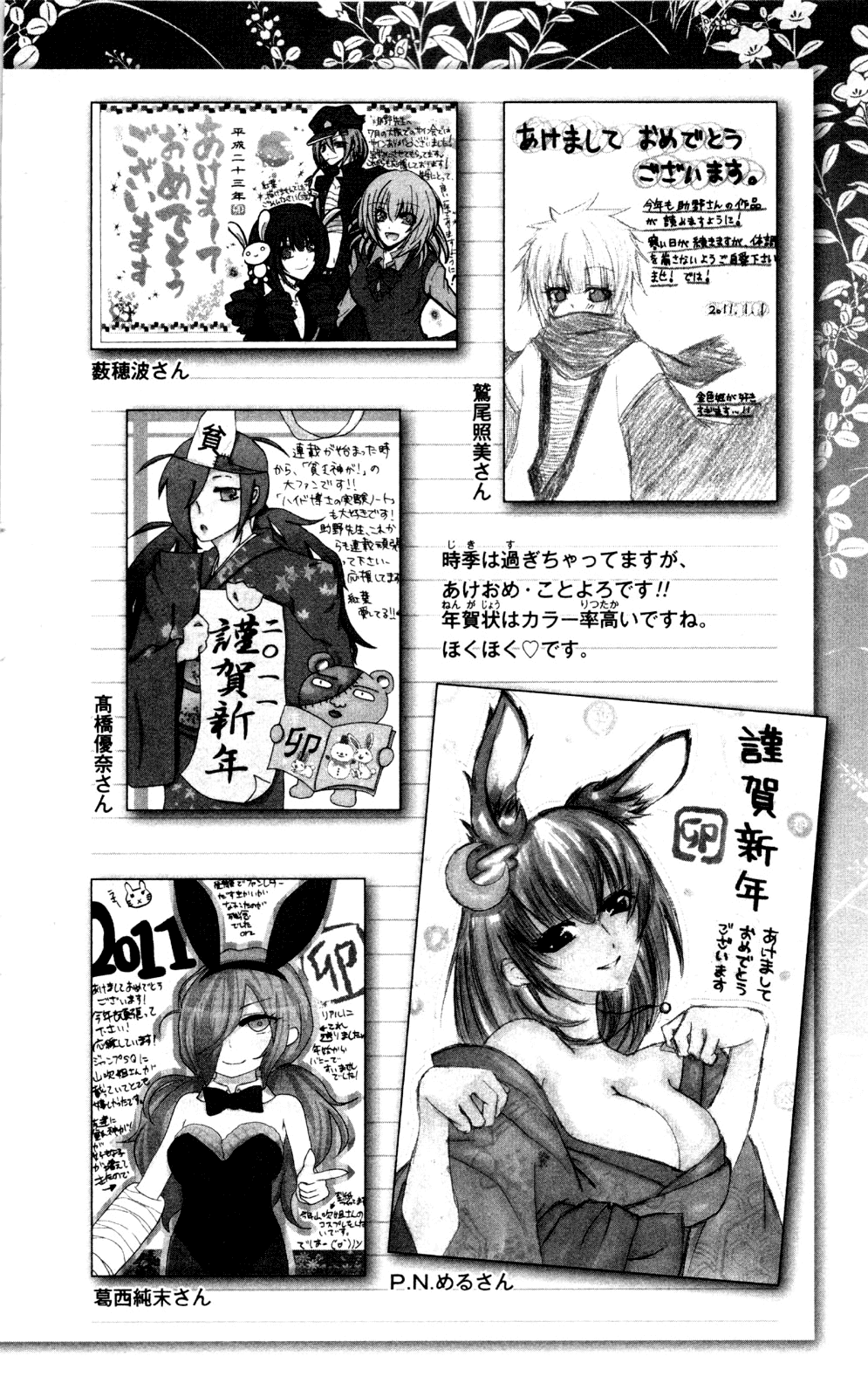 Binbougami ga! Chapter 43.2 page 50 - Chapter 43v2: After 16 Years...!