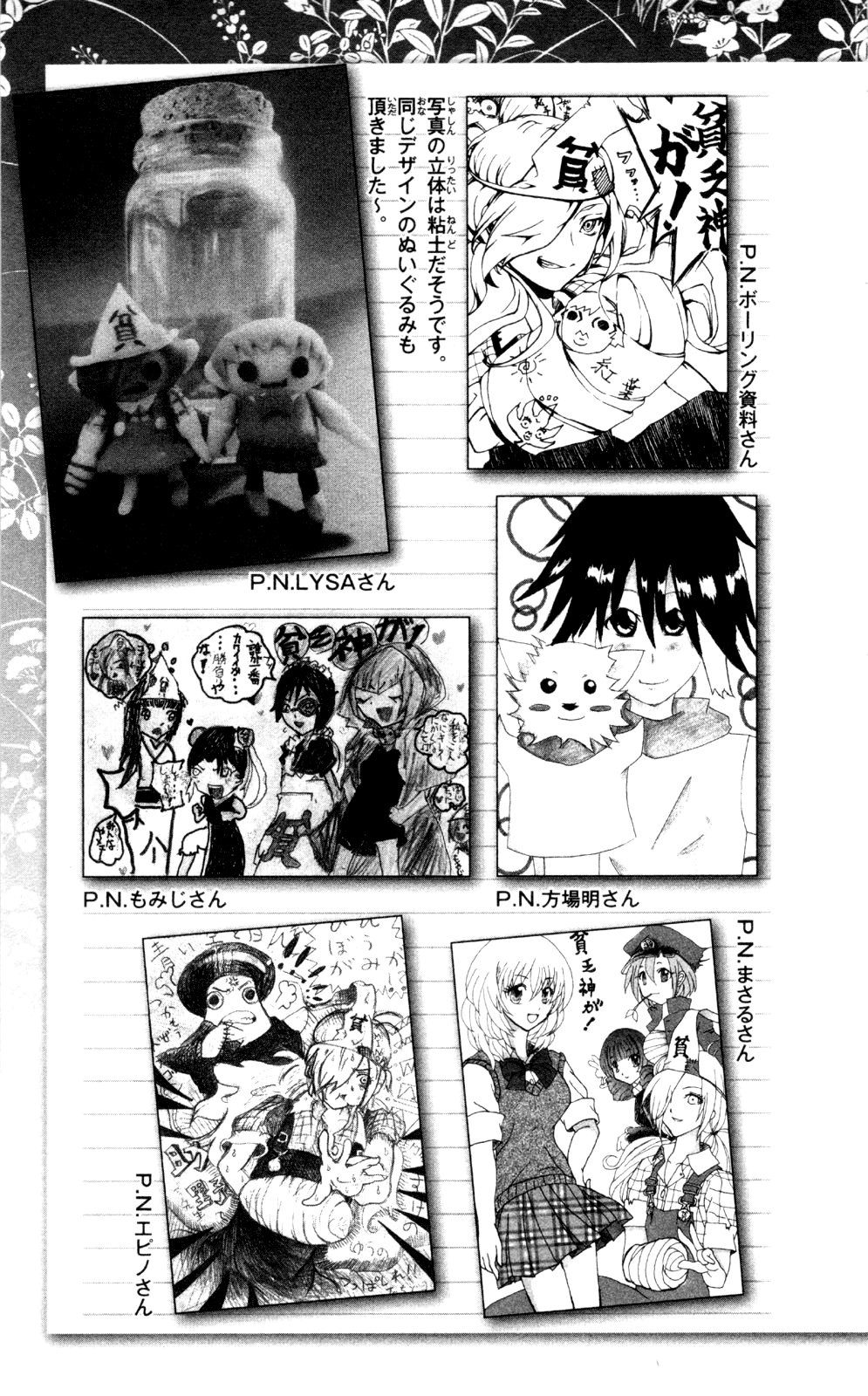 Binbougami ga! Chapter 43.2 page 51 - Chapter 43v2: After 16 Years...!