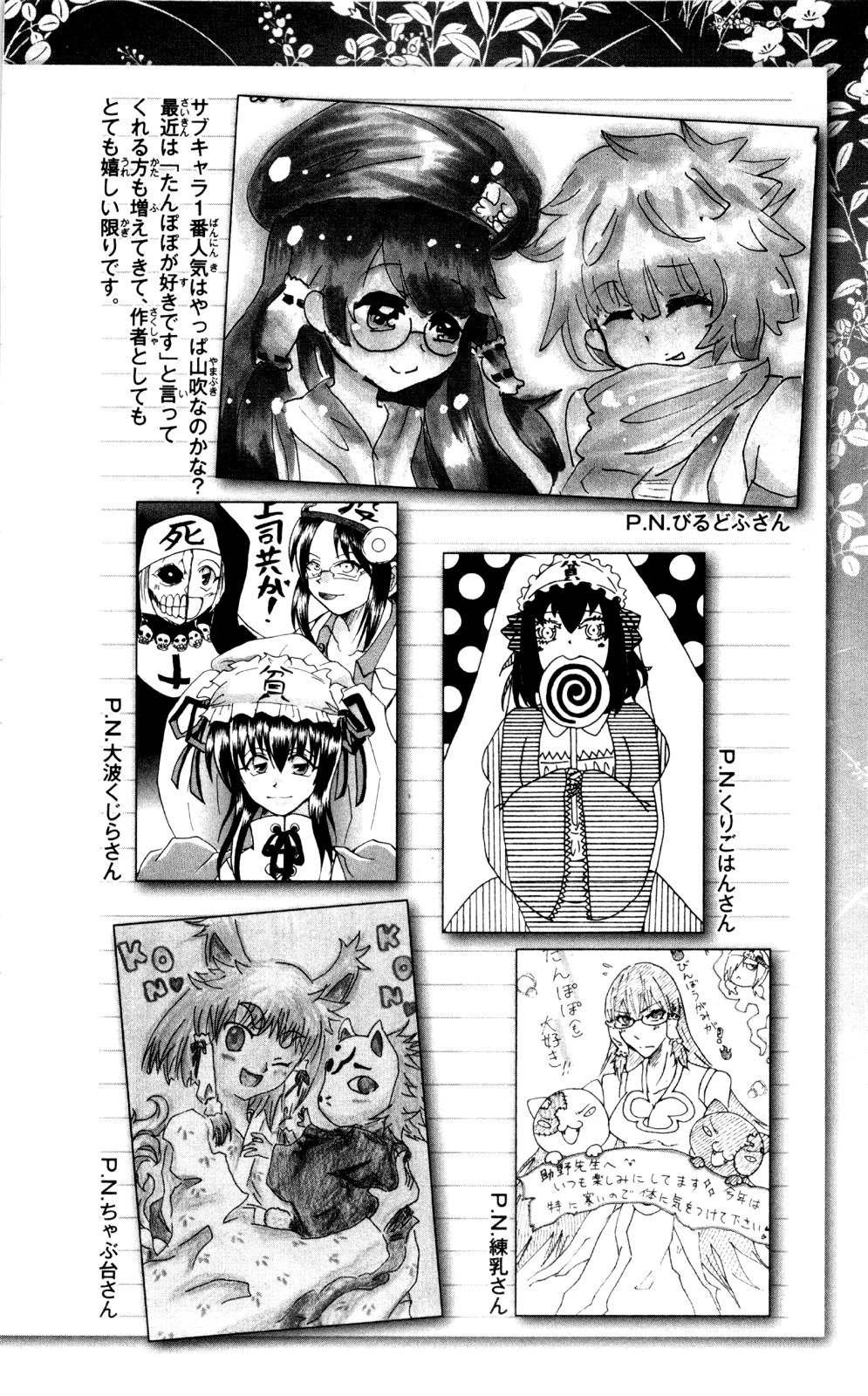 Binbougami ga! Chapter 43.2 page 52 - Chapter 43v2: After 16 Years...!