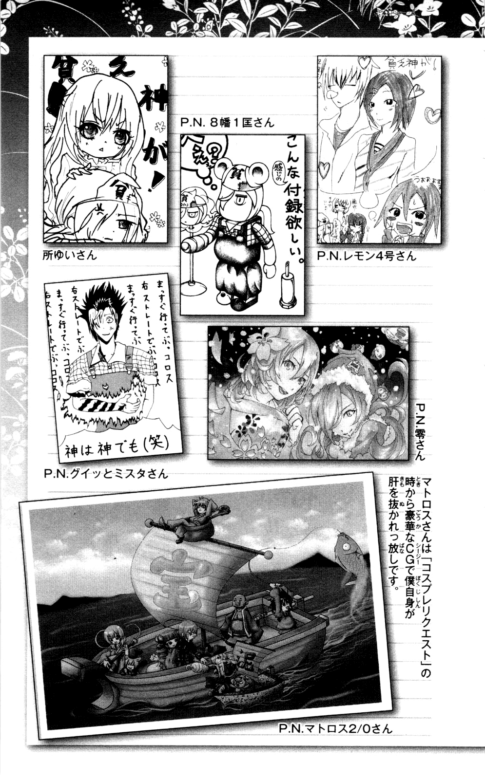 Binbougami ga! Chapter 43.2 page 53 - Chapter 43v2: After 16 Years...!