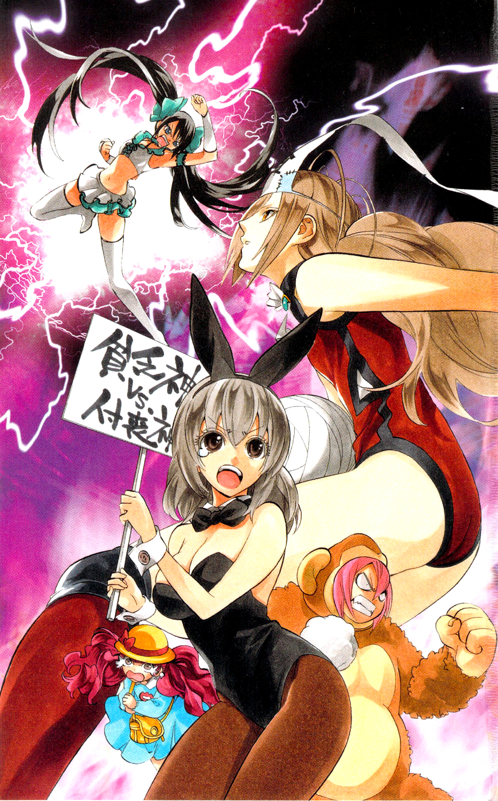 Binbougami ga! Chapter 44 page 4 - Chapter 44: Is it Possible... Could that be....?