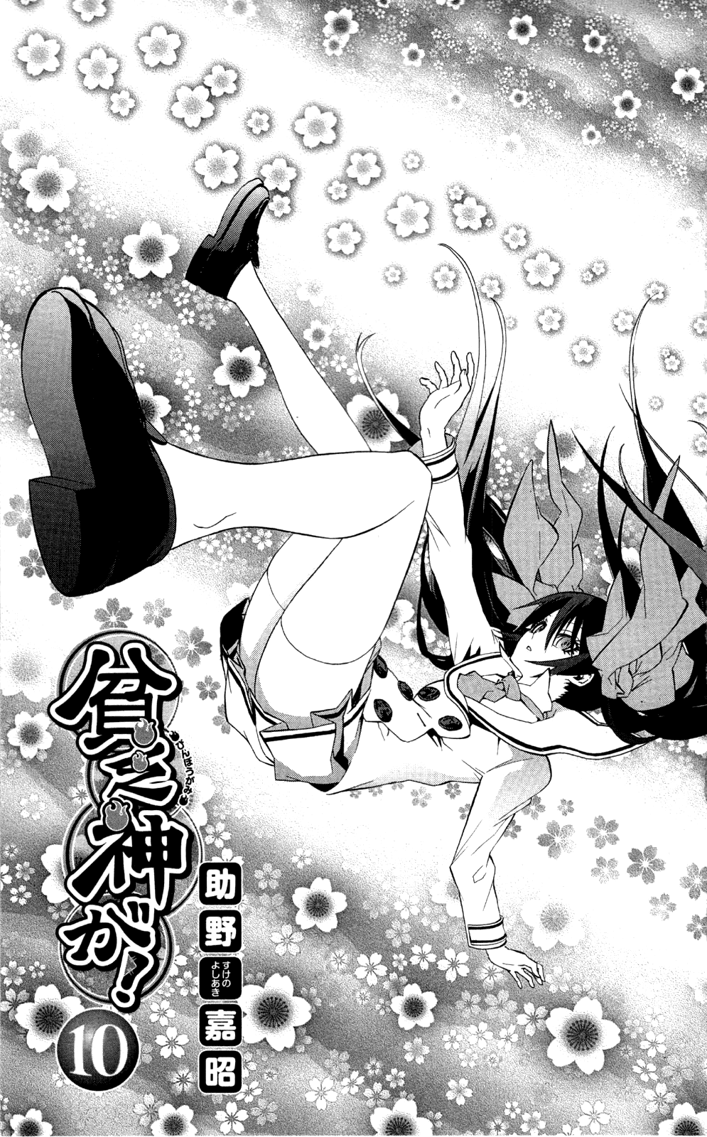 Binbougami ga! Chapter 44 page 6 - Chapter 44: Is it Possible... Could that be....?