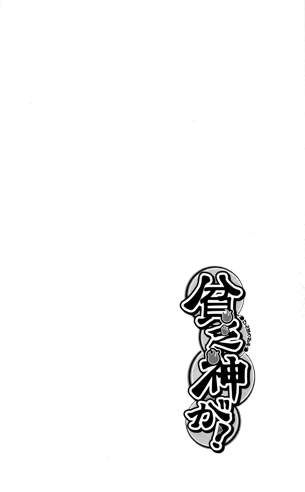 Binbougami ga! Chapter 44 page 9 - Chapter 44: Is it Possible... Could that be....?