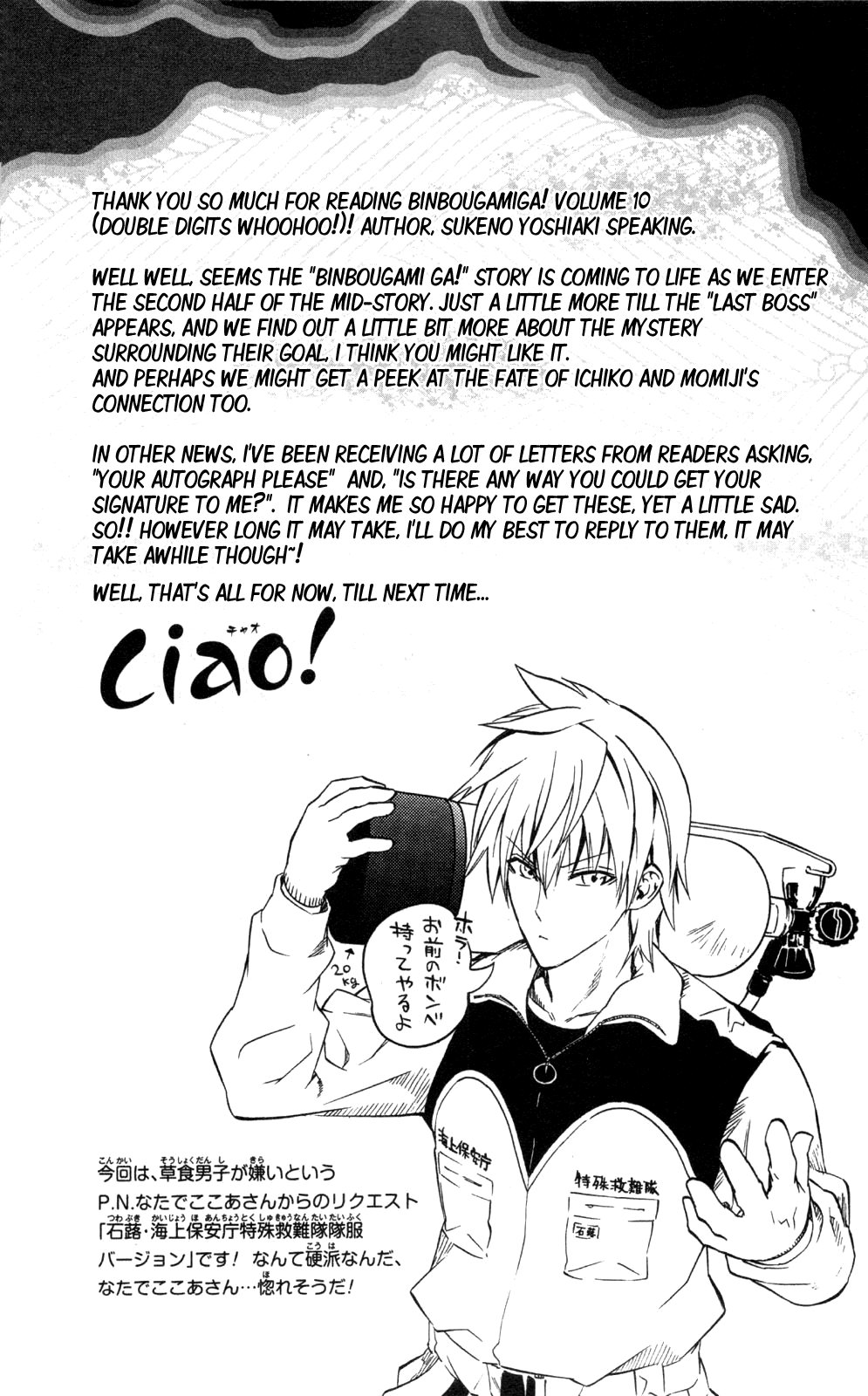 Binbougami ga! Chapter 47.1 page 41 - Chapter 47.1: Extra Round: You'll Put Them in the Most Delicious Place Of All