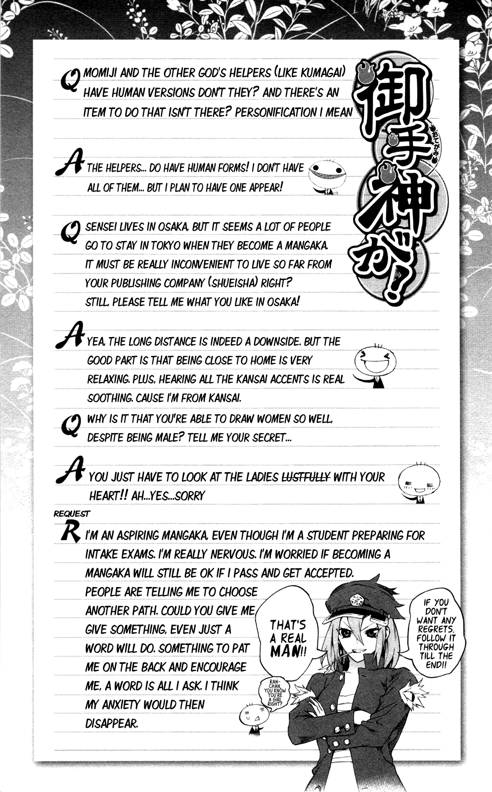 Binbougami ga! Chapter 51.1 page 15 - Chapter 51.1: Extra Round 01: It's Better to Grow Up Slowly
