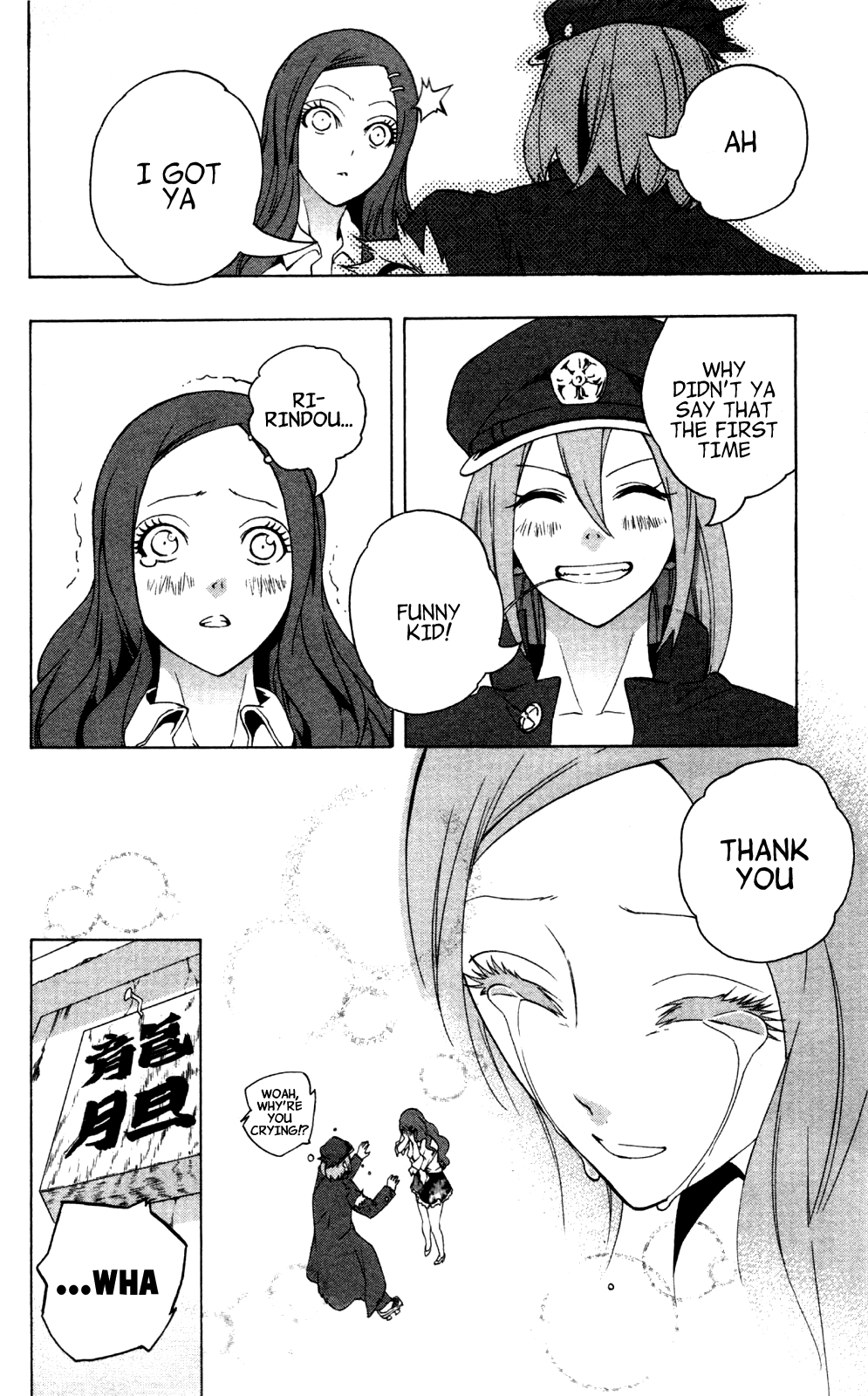 Binbougami ga! Chapter 51.2 page 20 - Chapter 51.2: Extra Round 2: Did Somebody Call for a Prince!!!