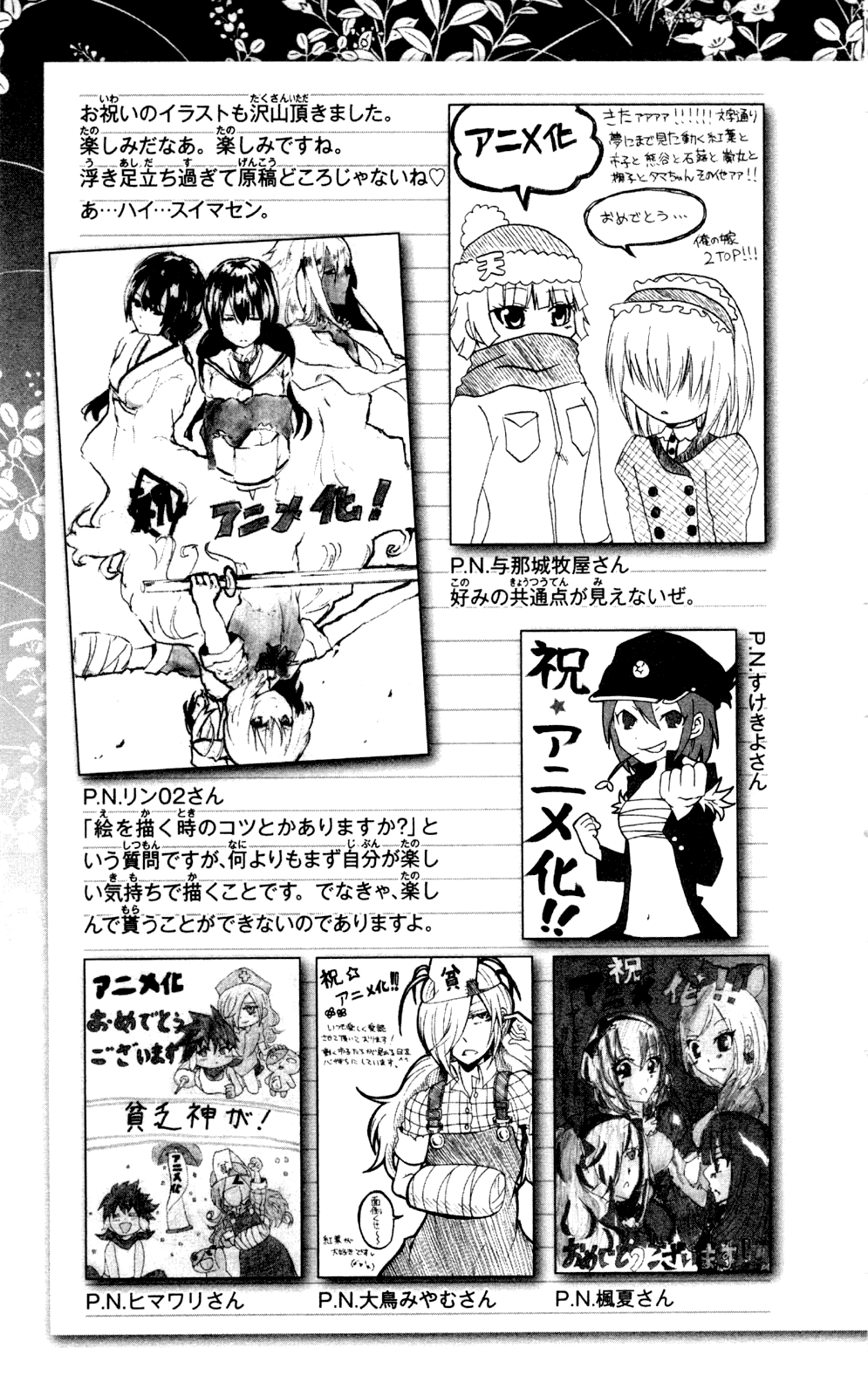 Binbougami ga! Chapter 57 page 53 - Chapter 57: I feel the same way