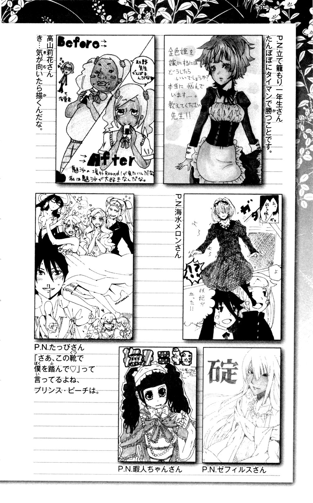 Binbougami ga! Chapter 57 page 54 - Chapter 57: I feel the same way