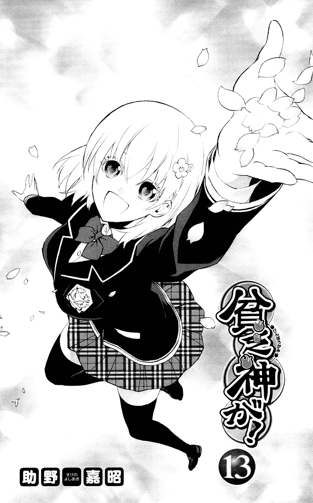 Binbougami ga! Chapter 58 page 6 - Chapter 58: That Goes Way Past S&M!! You Freakin Bitch!!