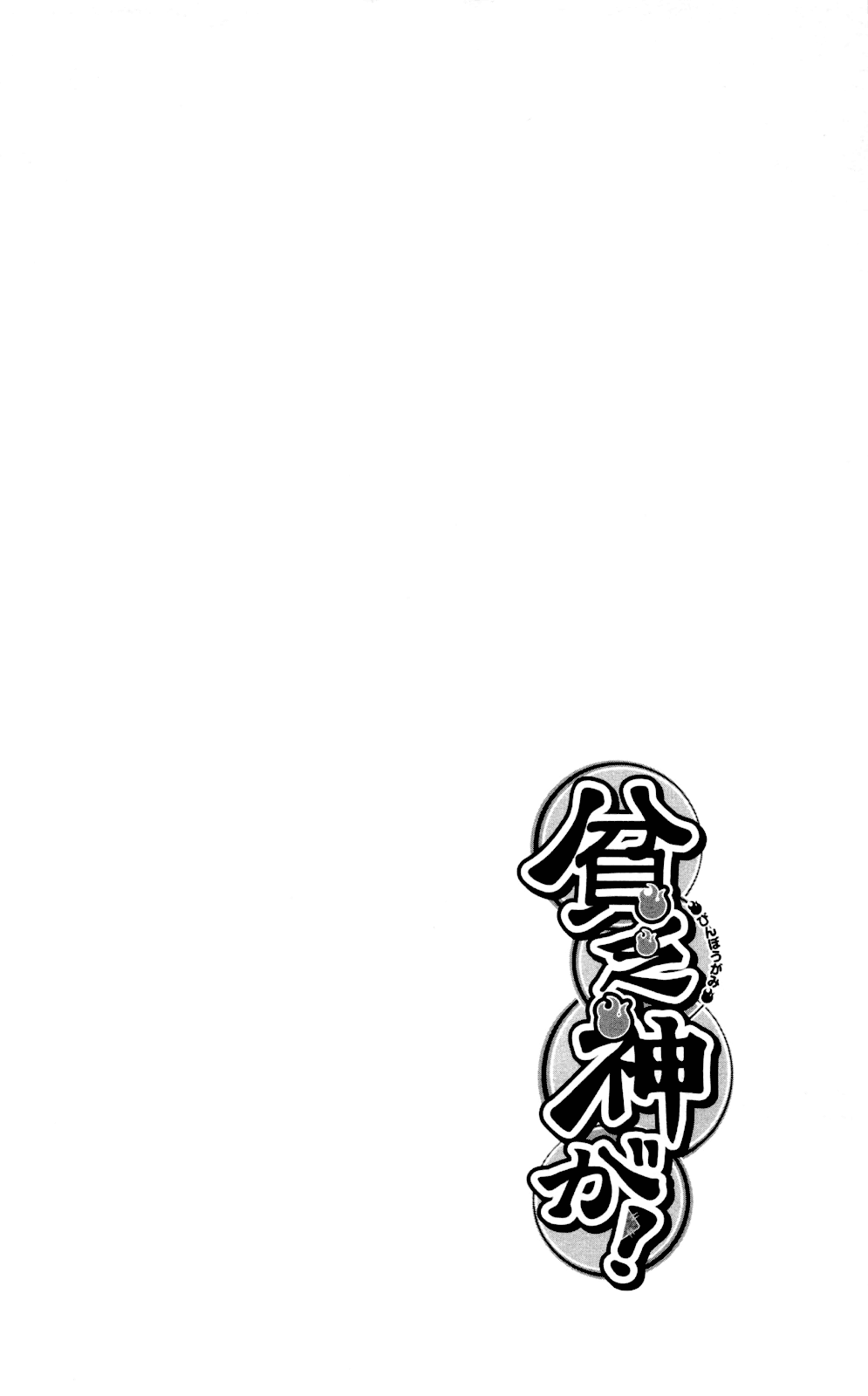 Binbougami ga! Chapter 58 page 9 - Chapter 58: That Goes Way Past S&M!! You Freakin Bitch!!