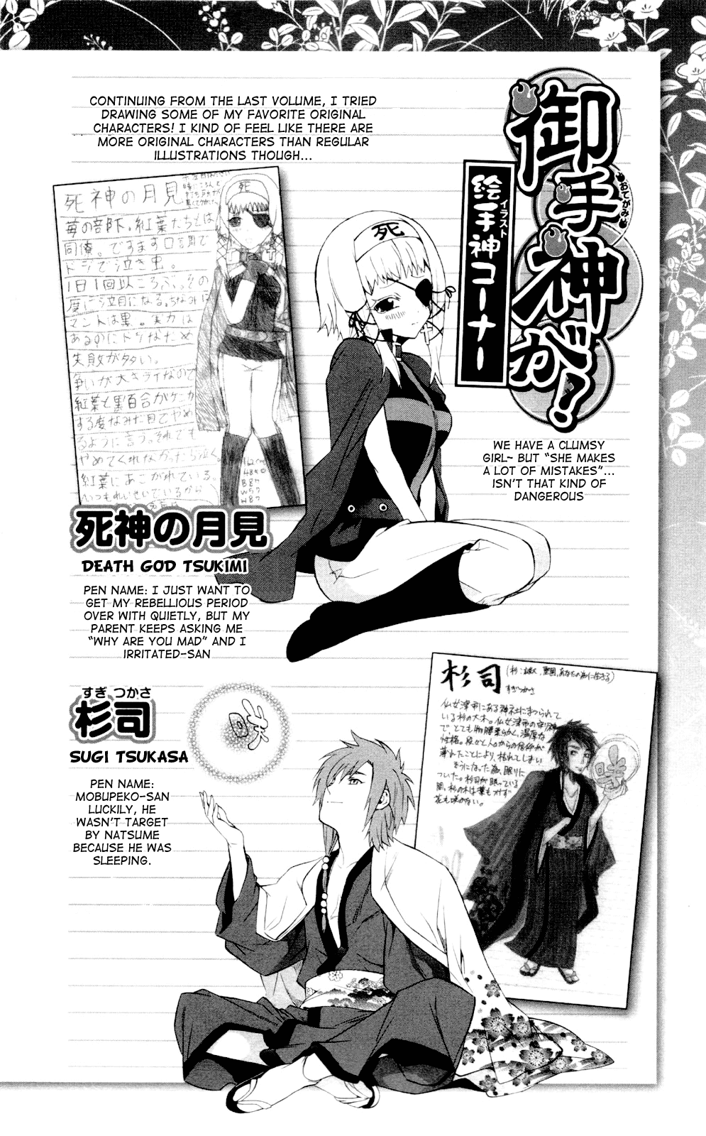 Binbougami ga! Chapter 60.1 page 22 - Chapter 60.1: Extra Round 1: I'm Glad the Three of Us Could Come