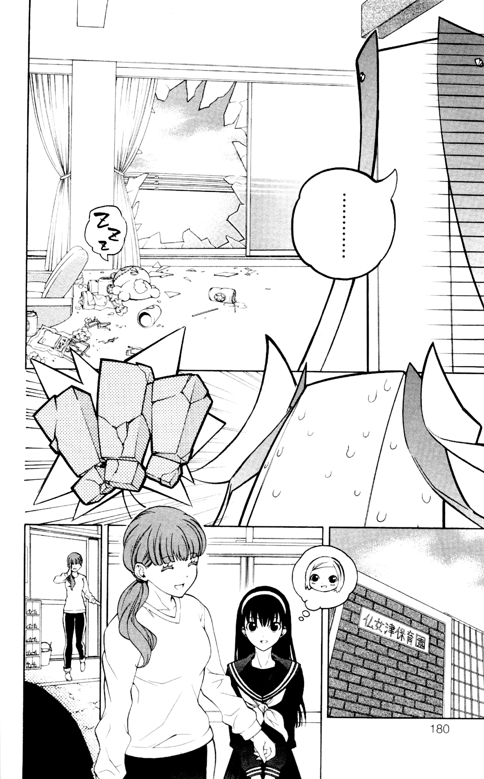 Binbougami ga! Chapter 60.2 page 10 - Chapter 60.2: Extra Round 2: A Pet's Misbehavior is the Owners Responsibility You Know