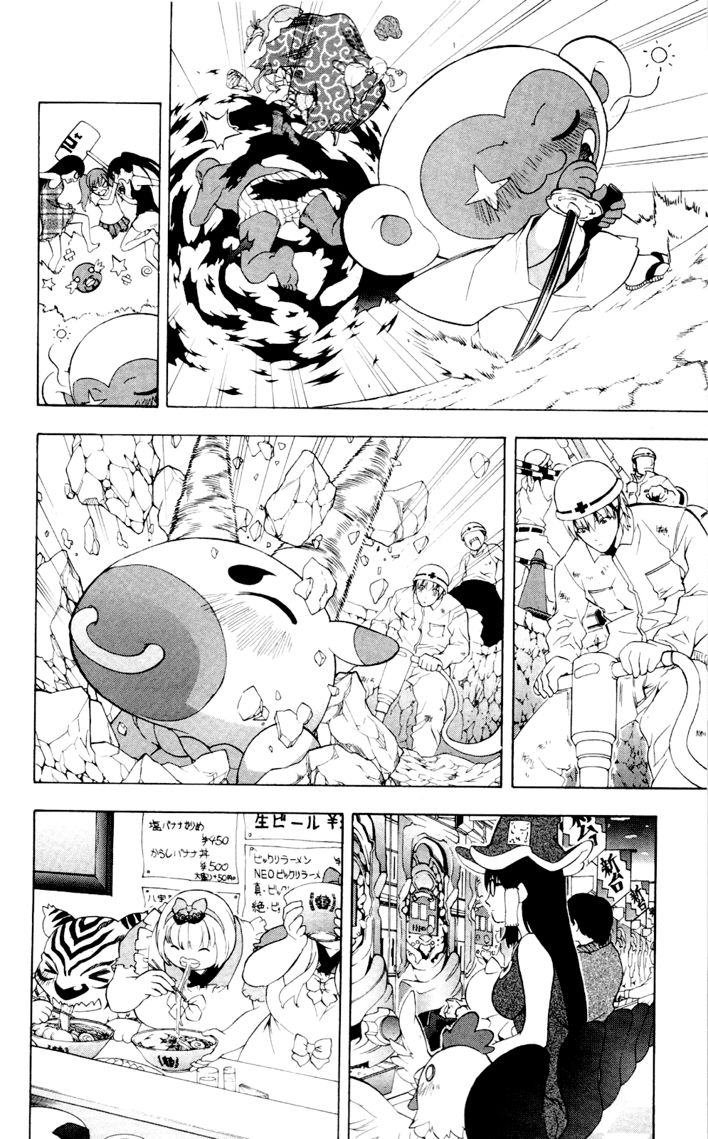 Binbougami ga! Chapter 60.2 page 12 - Chapter 60.2: Extra Round 2: A Pet's Misbehavior is the Owners Responsibility You Know