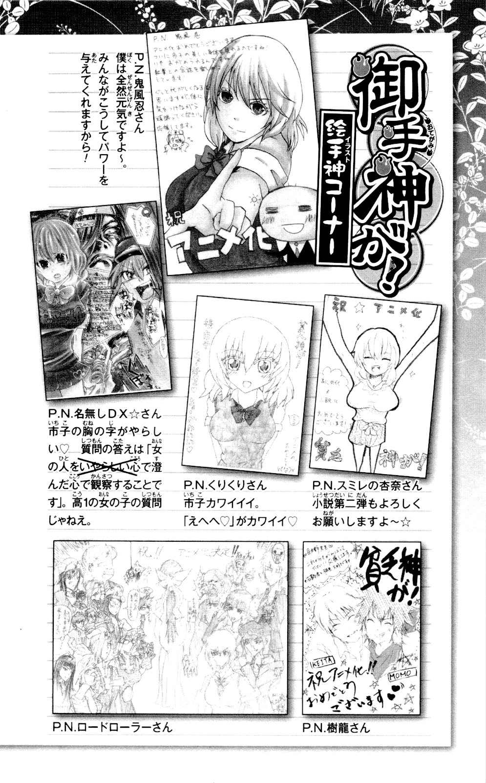 Binbougami ga! Chapter 60.2 page 20 - Chapter 60.2: Extra Round 2: A Pet's Misbehavior is the Owners Responsibility You Know