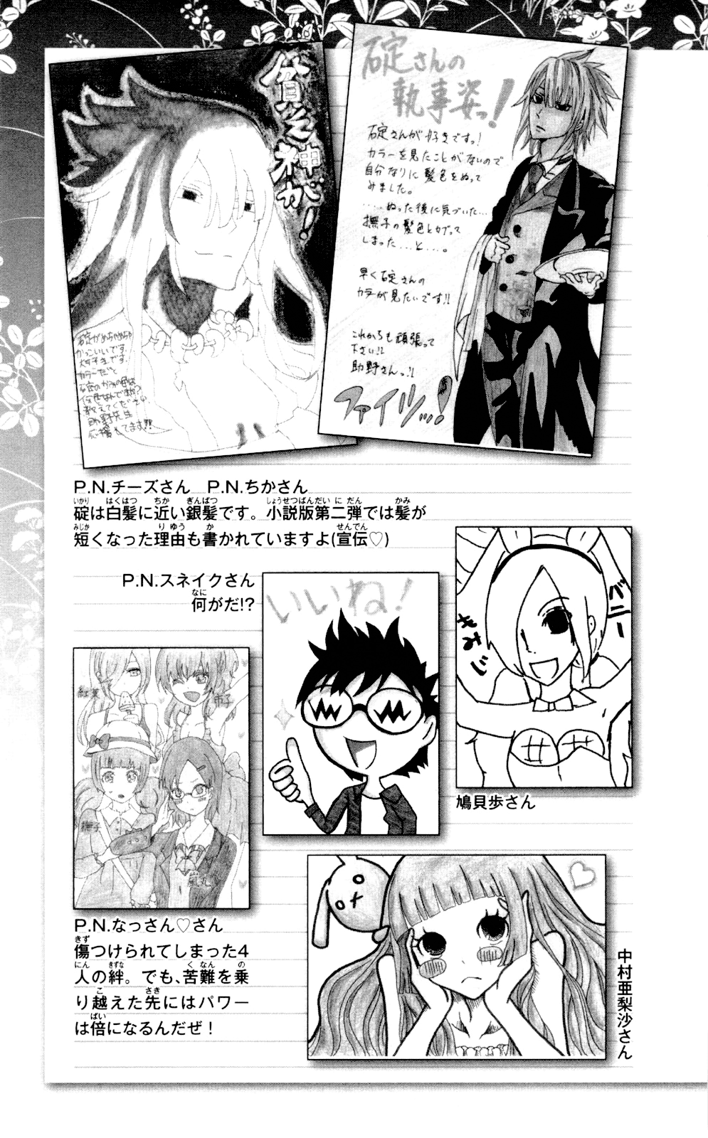 Binbougami ga! Chapter 60.2 page 21 - Chapter 60.2: Extra Round 2: A Pet's Misbehavior is the Owners Responsibility You Know