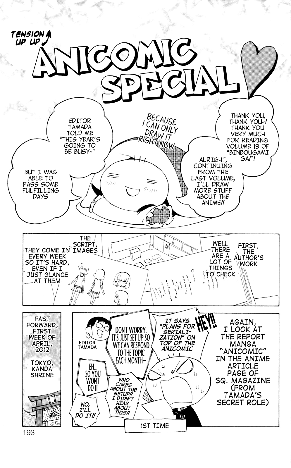 Binbougami ga! Chapter 60.2 page 23 - Chapter 60.2: Extra Round 2: A Pet's Misbehavior is the Owners Responsibility You Know