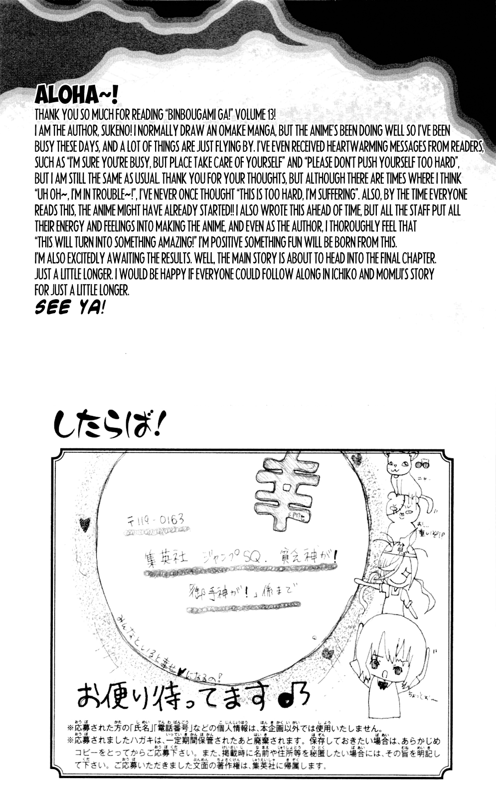 Binbougami ga! Chapter 60.2 page 30 - Chapter 60.2: Extra Round 2: A Pet's Misbehavior is the Owners Responsibility You Know