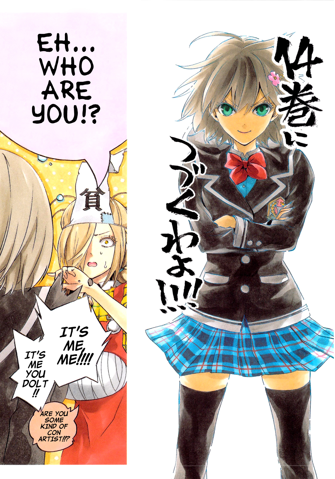 Binbougami ga! Chapter 60.2 page 33 - Chapter 60.2: Extra Round 2: A Pet's Misbehavior is the Owners Responsibility You Know