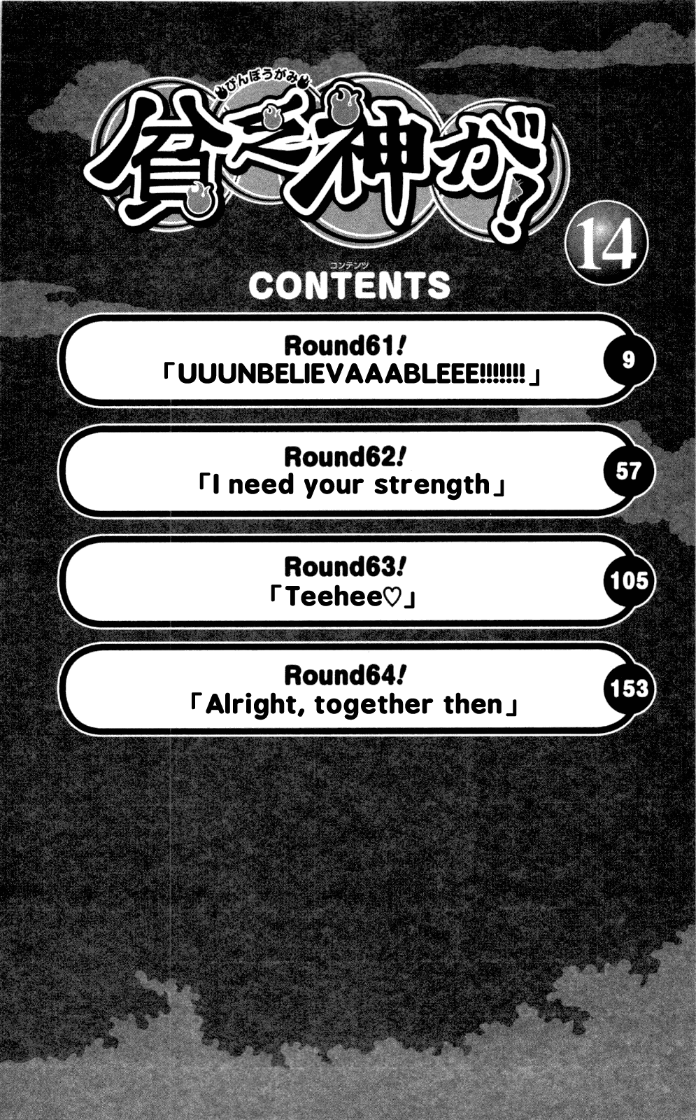 Binbougami ga! Chapter 61 page 6 - Chapter 61: UUUNBELIEVAAABLEEE!!!!!!!