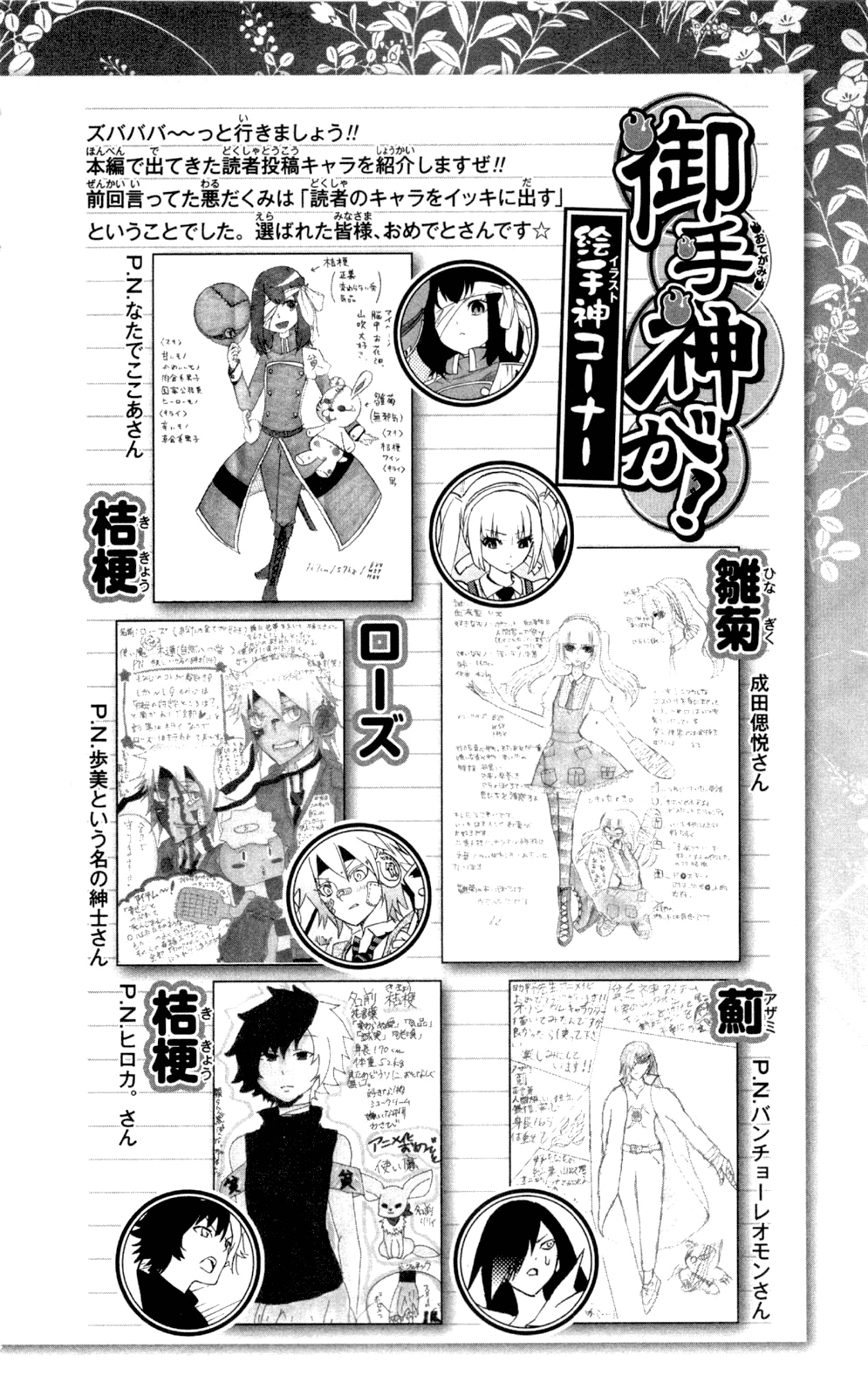 Binbougami ga! Chapter 62 page 43 - Chapter 62: I need your strength