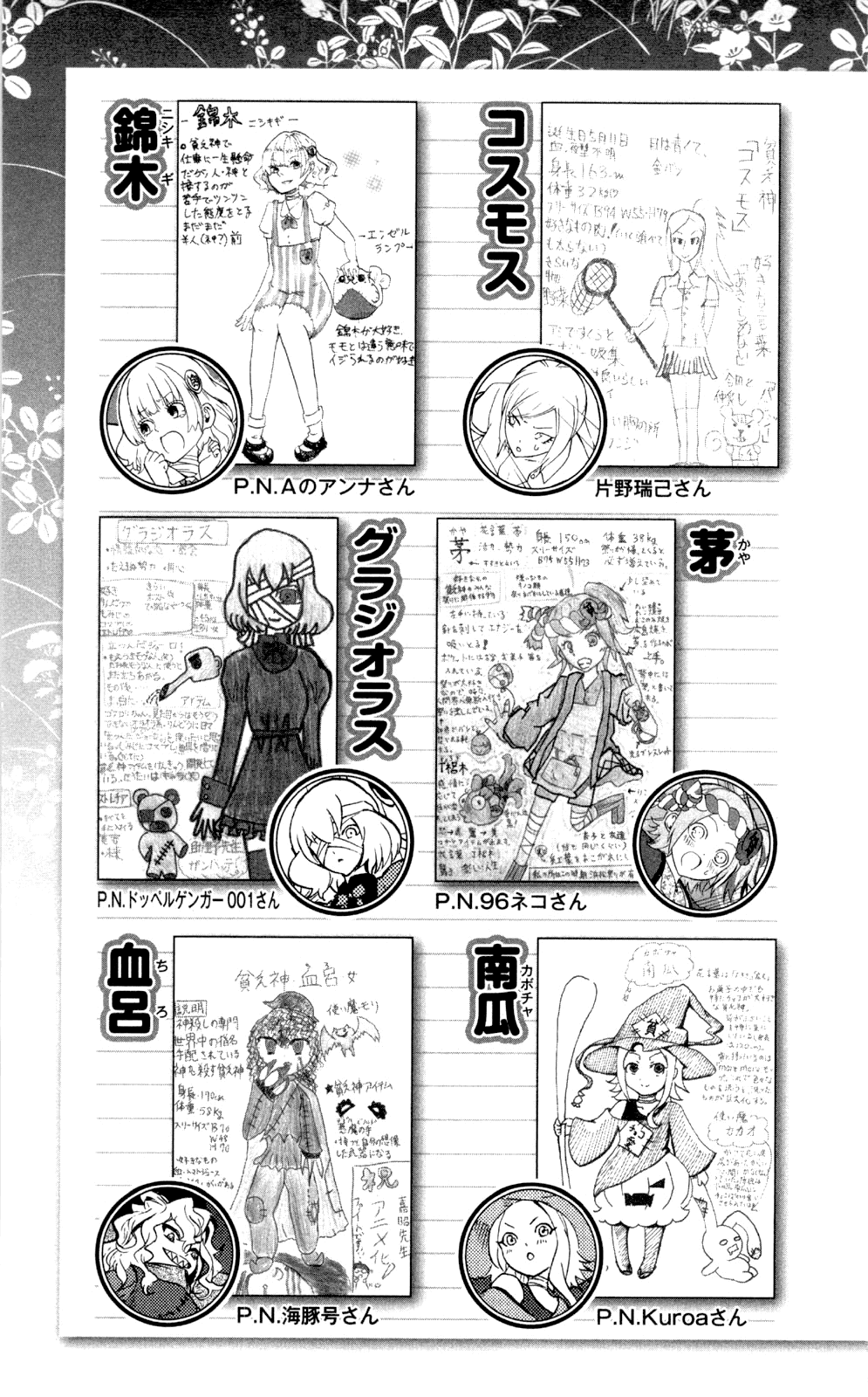 Binbougami ga! Chapter 62 page 44 - Chapter 62: I need your strength