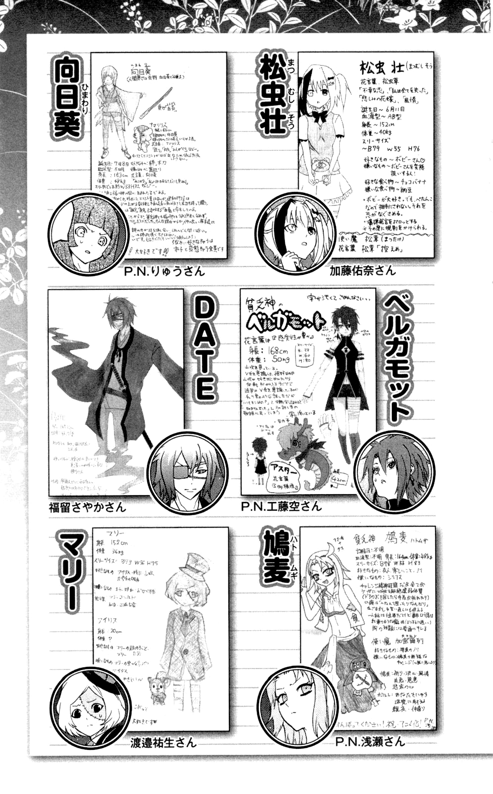 Binbougami ga! Chapter 63 page 44 - Chapter 63: Teehee♡