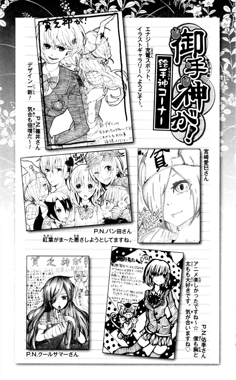 Binbougami ga! Chapter 64 page 48 - Chapter 64: The two of us, together
