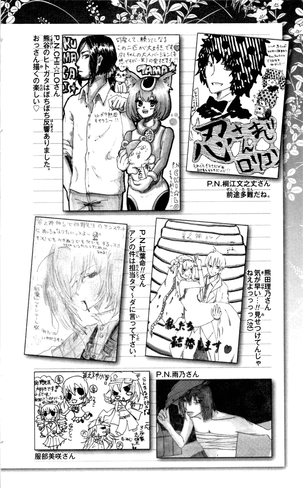 Binbougami ga! Chapter 64 page 49 - Chapter 64: The two of us, together