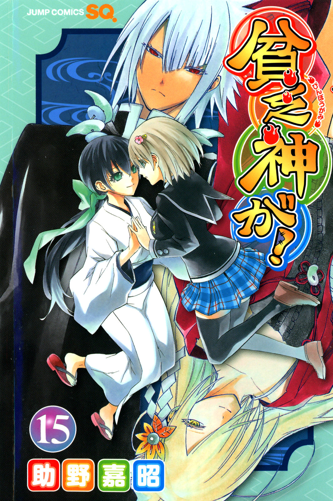 Binbougami ga! Chapter 65 page 3 - Chapter 65: Listen Up... because I'm only saying this once...