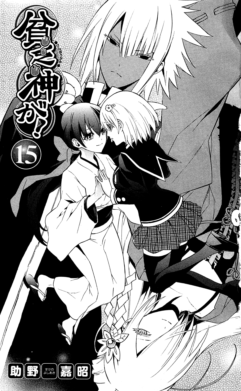 Binbougami ga! Chapter 65 page 6 - Chapter 65: Listen Up... because I'm only saying this once...