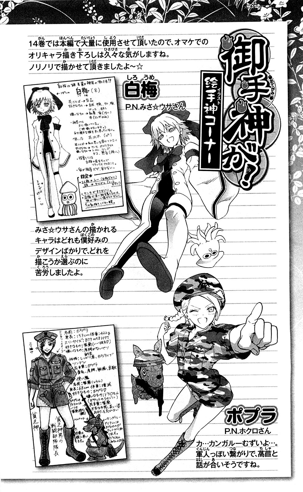 Binbougami ga! Chapter 67 page 46 - Chapter 67: LET'S GET WILD!!