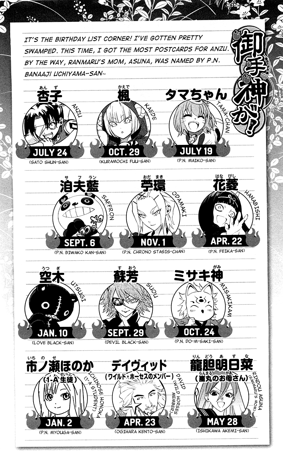 Binbougami ga! Chapter 67 page 48 - Chapter 67: LET'S GET WILD!!