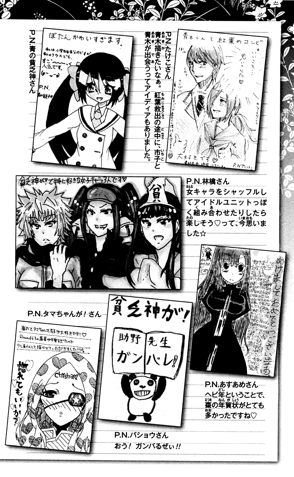 Binbougami ga! Chapter 68 page 55 - Chapter 68: Even Though They're Trivial, Even Though They're Things You Can Find...