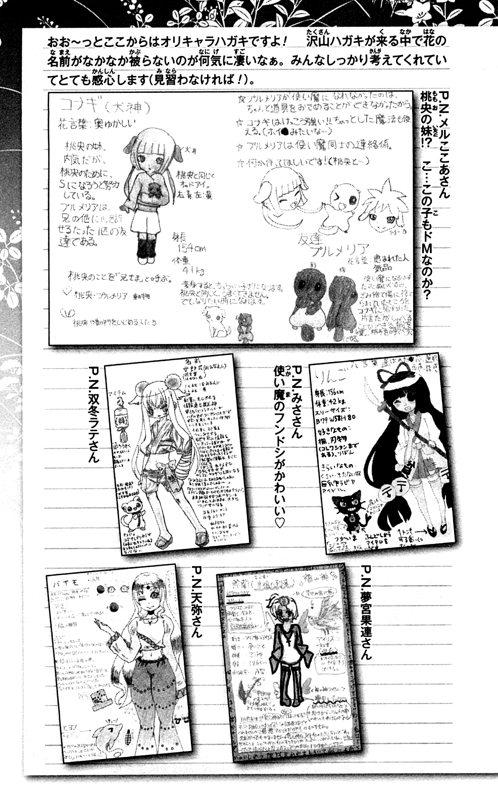 Binbougami ga! Chapter 68 page 56 - Chapter 68: Even Though They're Trivial, Even Though They're Things You Can Find...