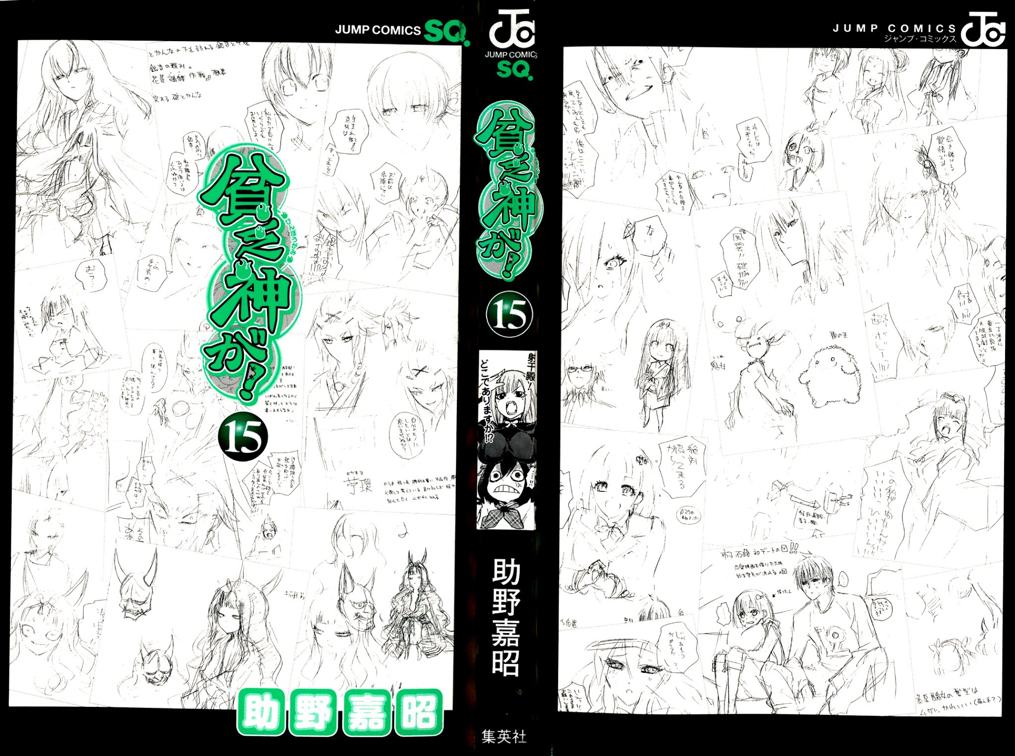 Binbougami ga! Chapter 68 page 59 - Chapter 68: Even Though They're Trivial, Even Though They're Things You Can Find...