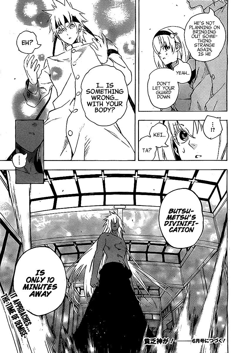Binbougami ga! Chapter 70 page 47 - Chapter 70: When Idiots Get Serious, They're Scary as Hell!!!!