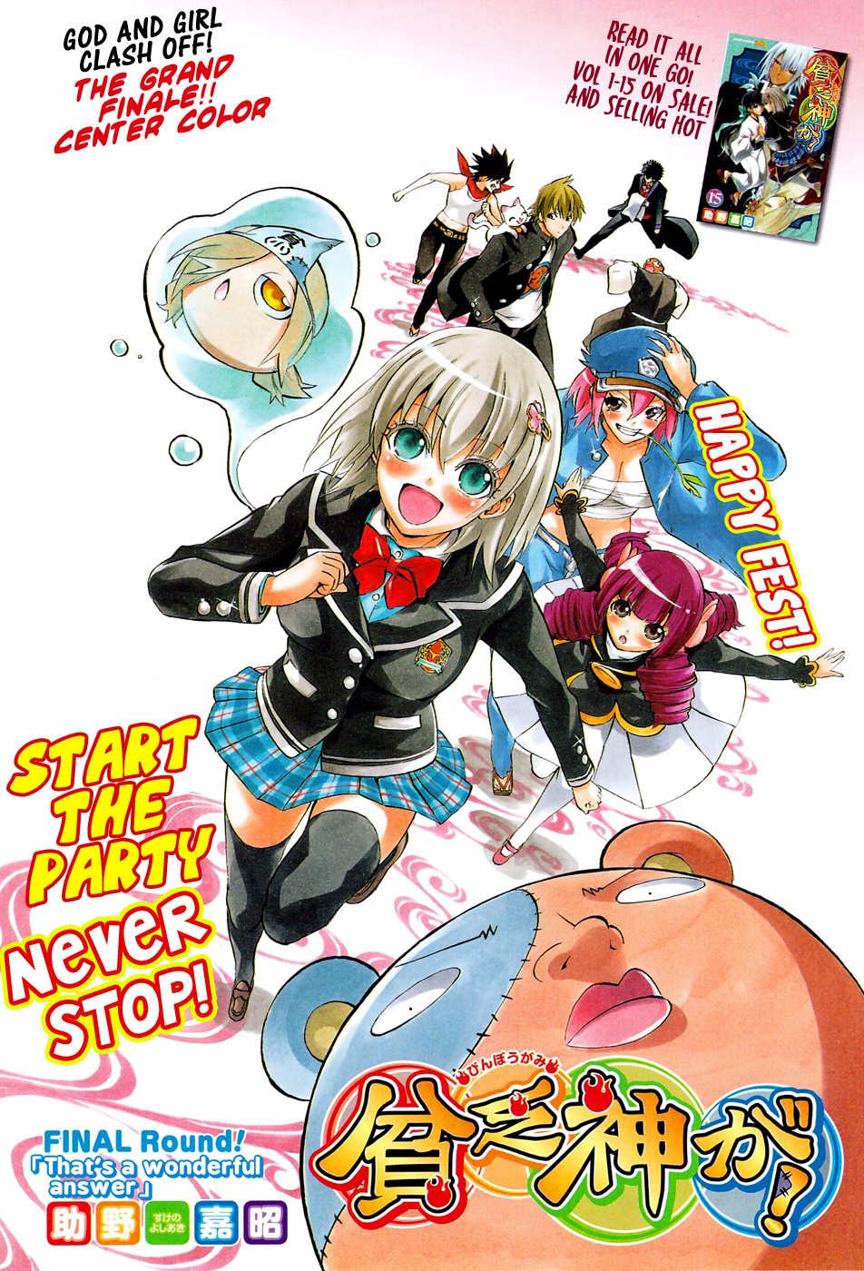 Binbougami ga! Chapter 73 page 4 - Chapter 73: That's a Wonderful Answer [End]