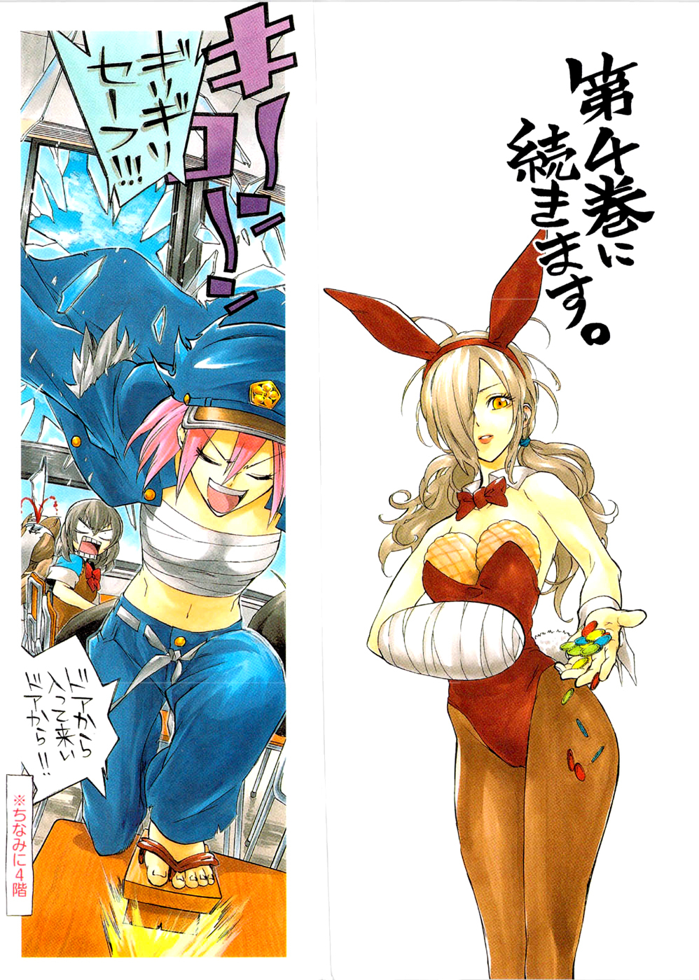 Binbougami ga! Chapter 9 page 4 - Chapter 9: Say Something!!