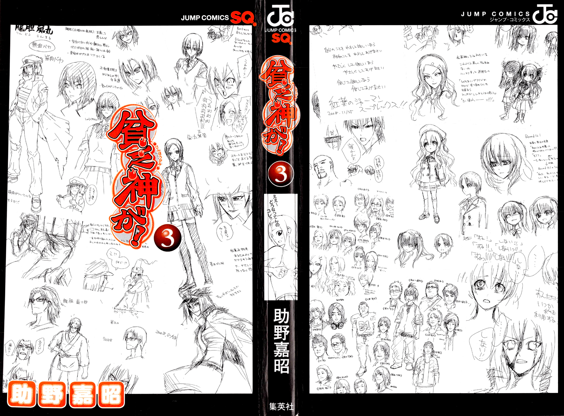 Binbougami ga! Chapter 9 page 5 - Chapter 9: Say Something!!