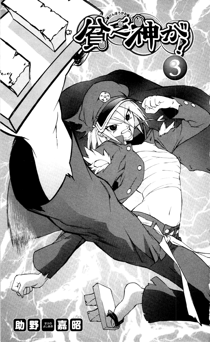 Binbougami ga! Chapter 9 page 8 - Chapter 9: Say Something!!