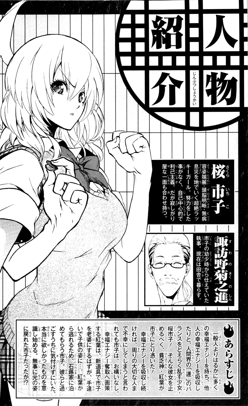 Binbougami ga! Chapter 9 page 9 - Chapter 9: Say Something!!