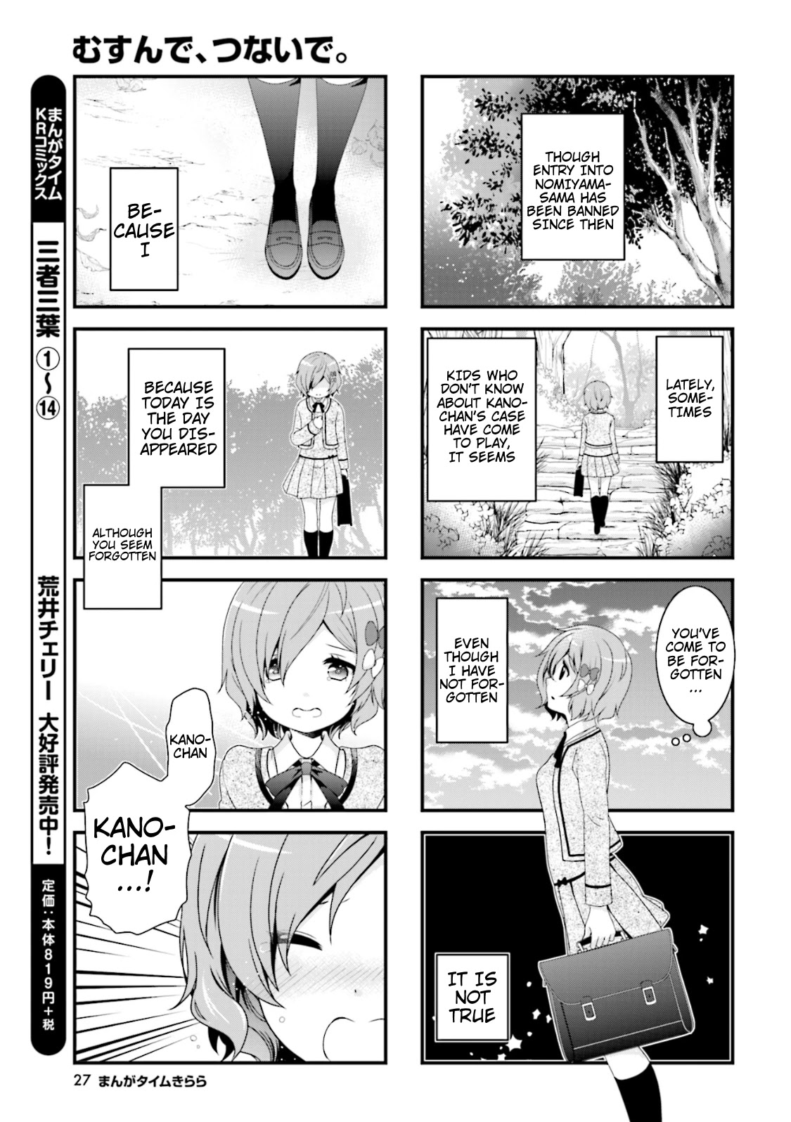 Bind, Connect Chapter 2 page 7 - Chapter 2