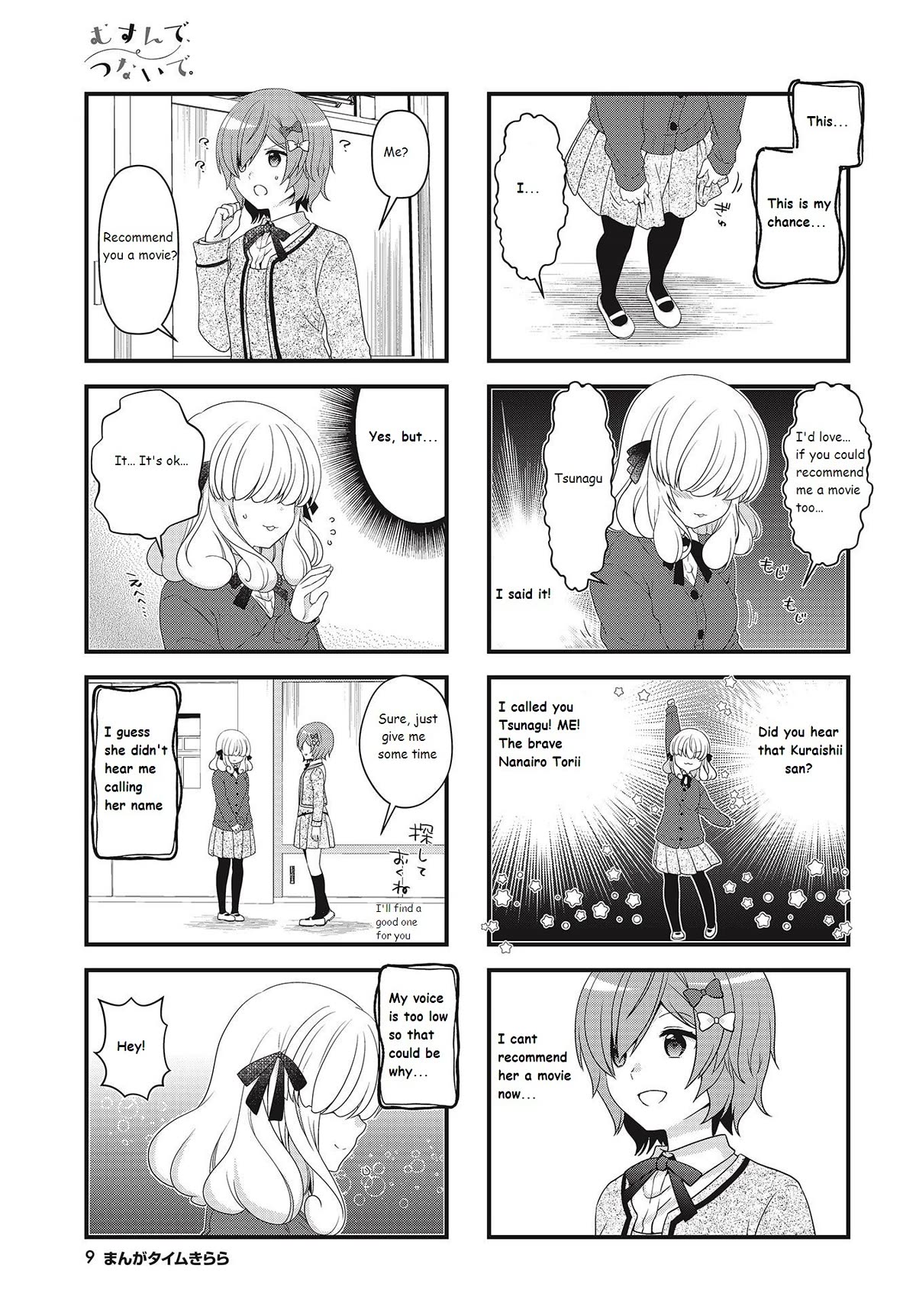 Bind, Connect Chapter 26 page 5 - Chapter 26