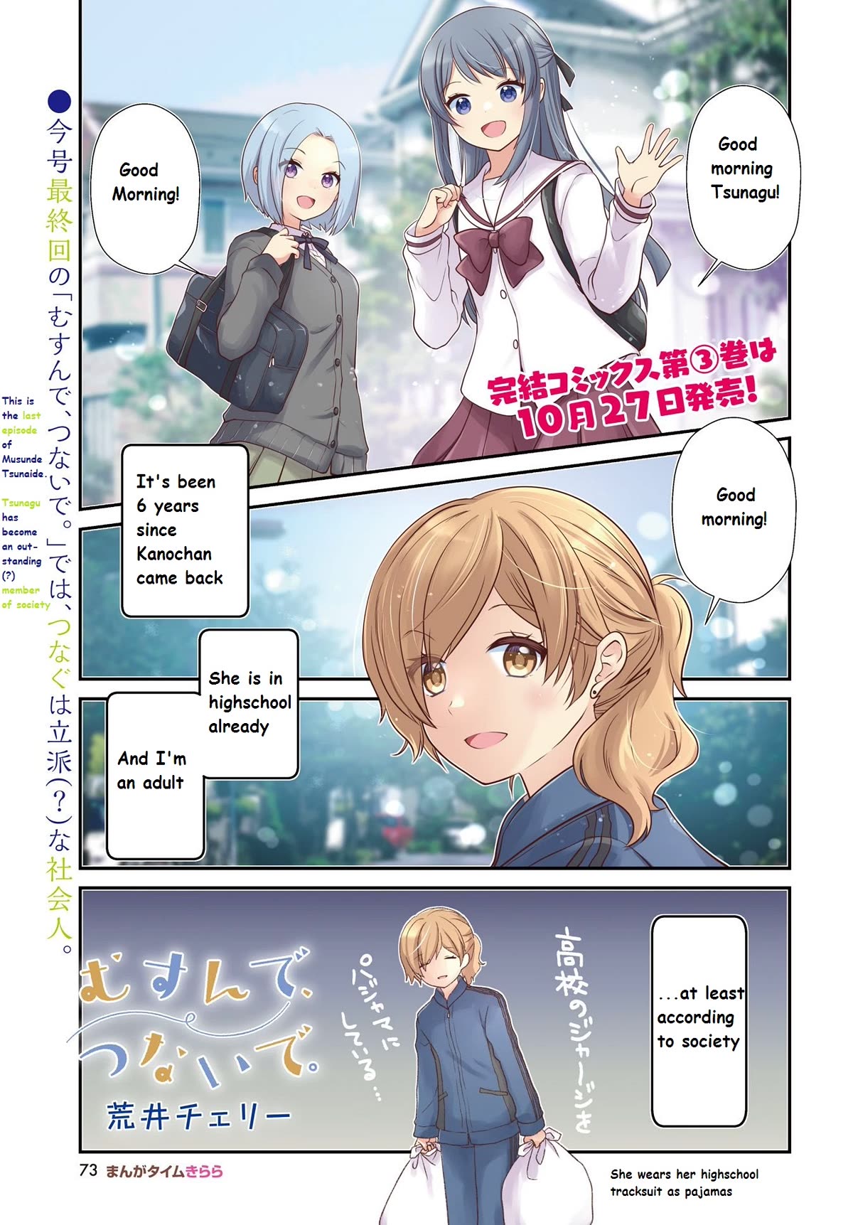 Bind, Connect Chapter 39 page 1 - Chapter 39 [END]