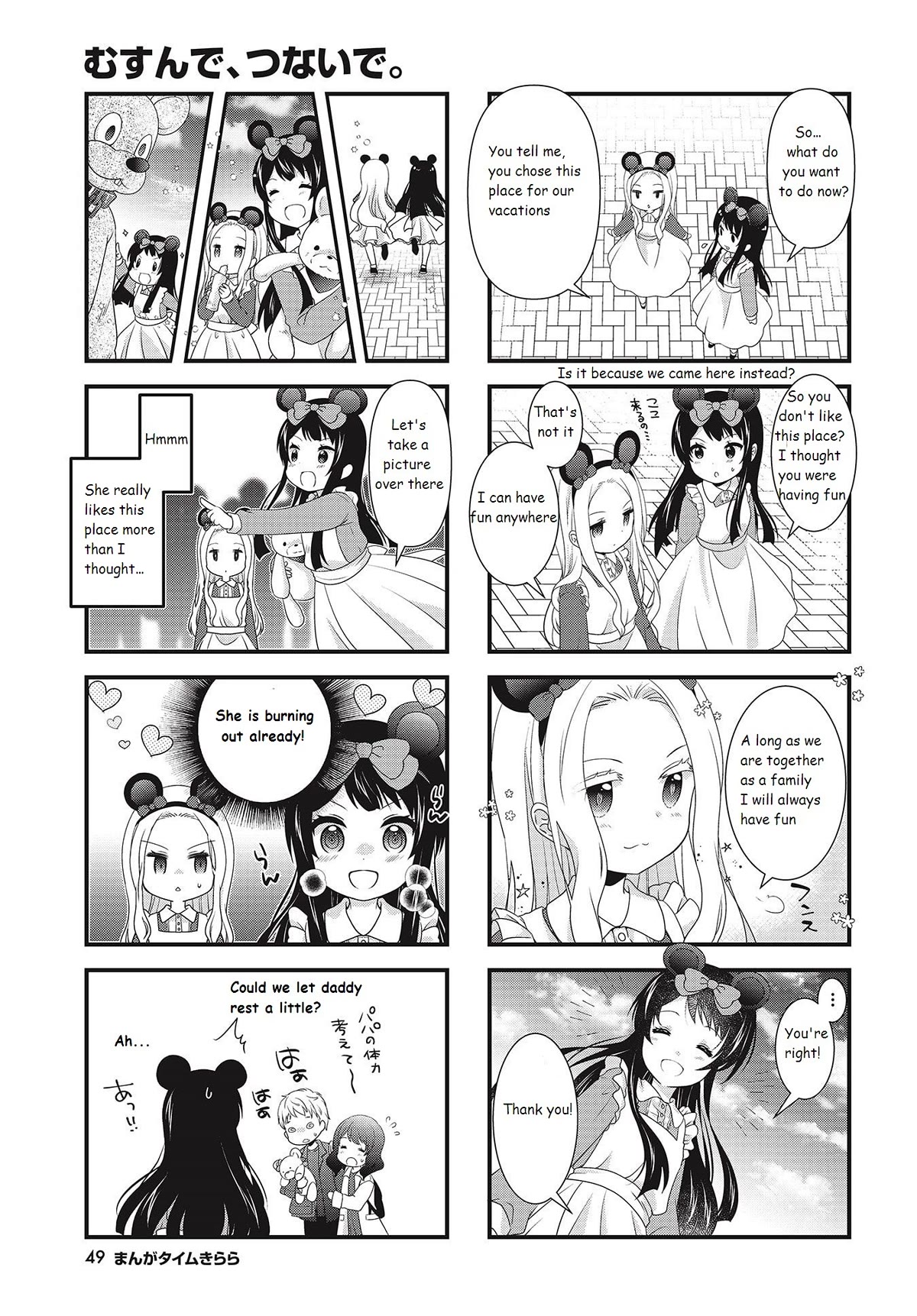 Bind, Connect Chapter 7 page 3 - Chapter 7