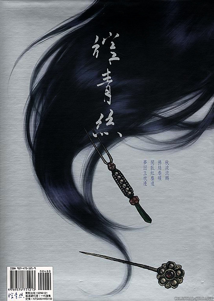 Binded Fine Black Hair Chapter 0 page 2 - Chapter 0