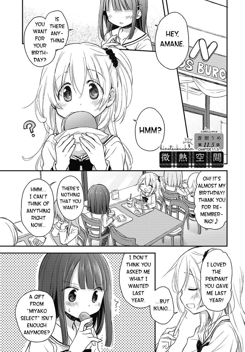Binetsu Kuukan Chapter 11.5 page 1 - Chapter 11.5