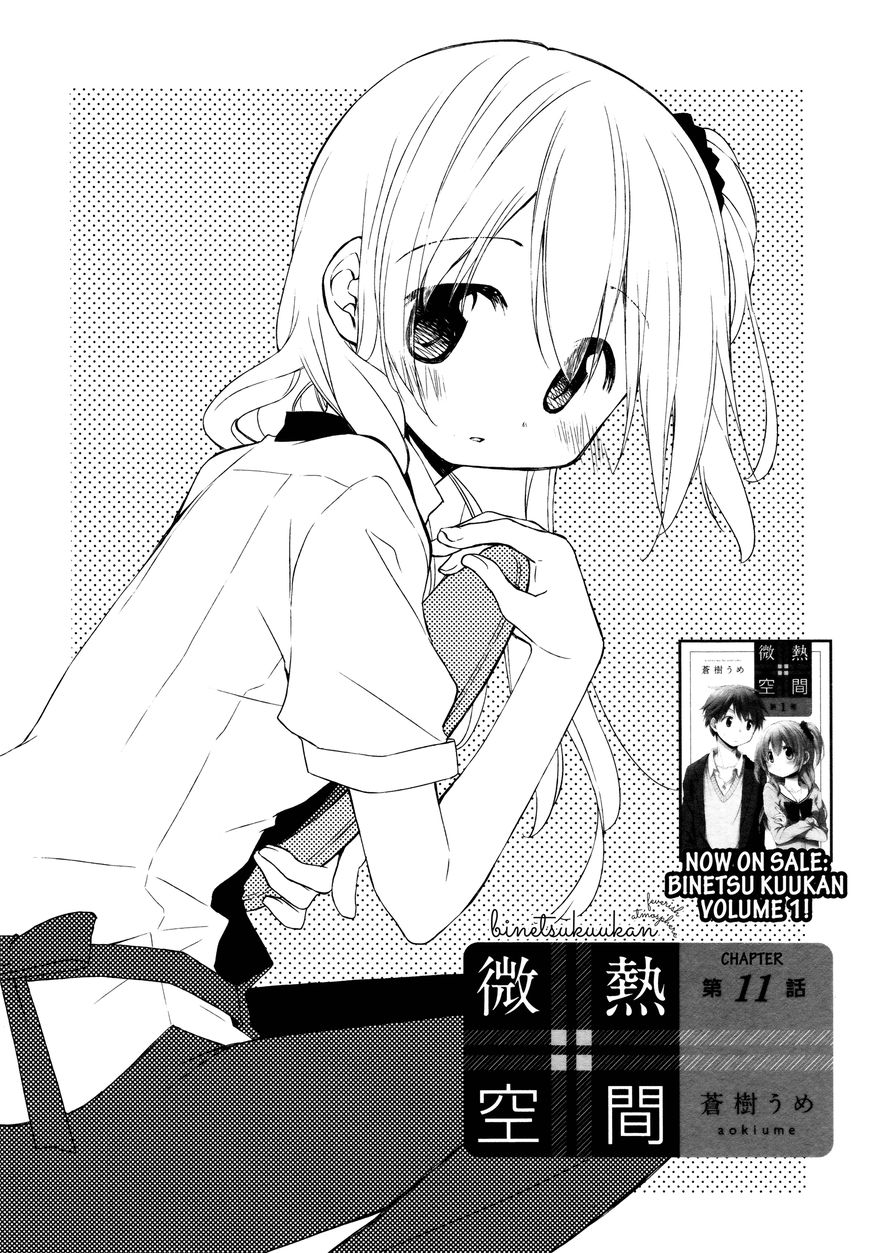 Binetsu Kuukan Chapter 11 page 2 - Chapter 11