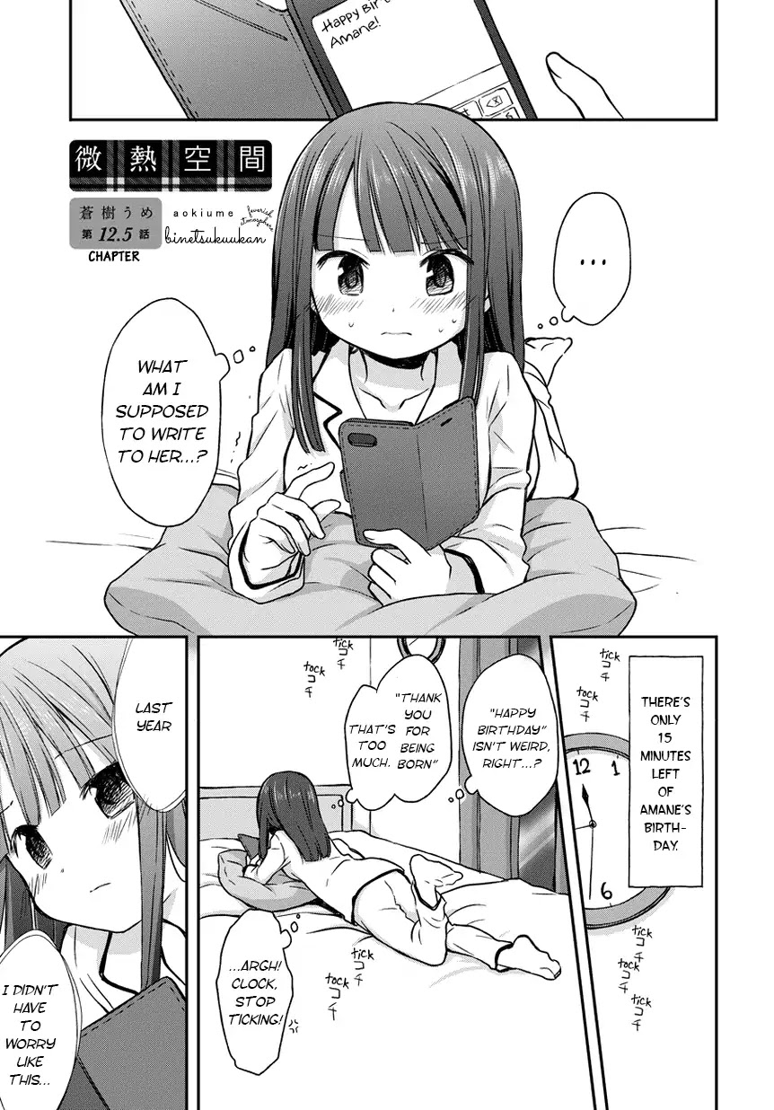 Binetsu Kuukan Chapter 12.5 page 1 - Chapter 12.5