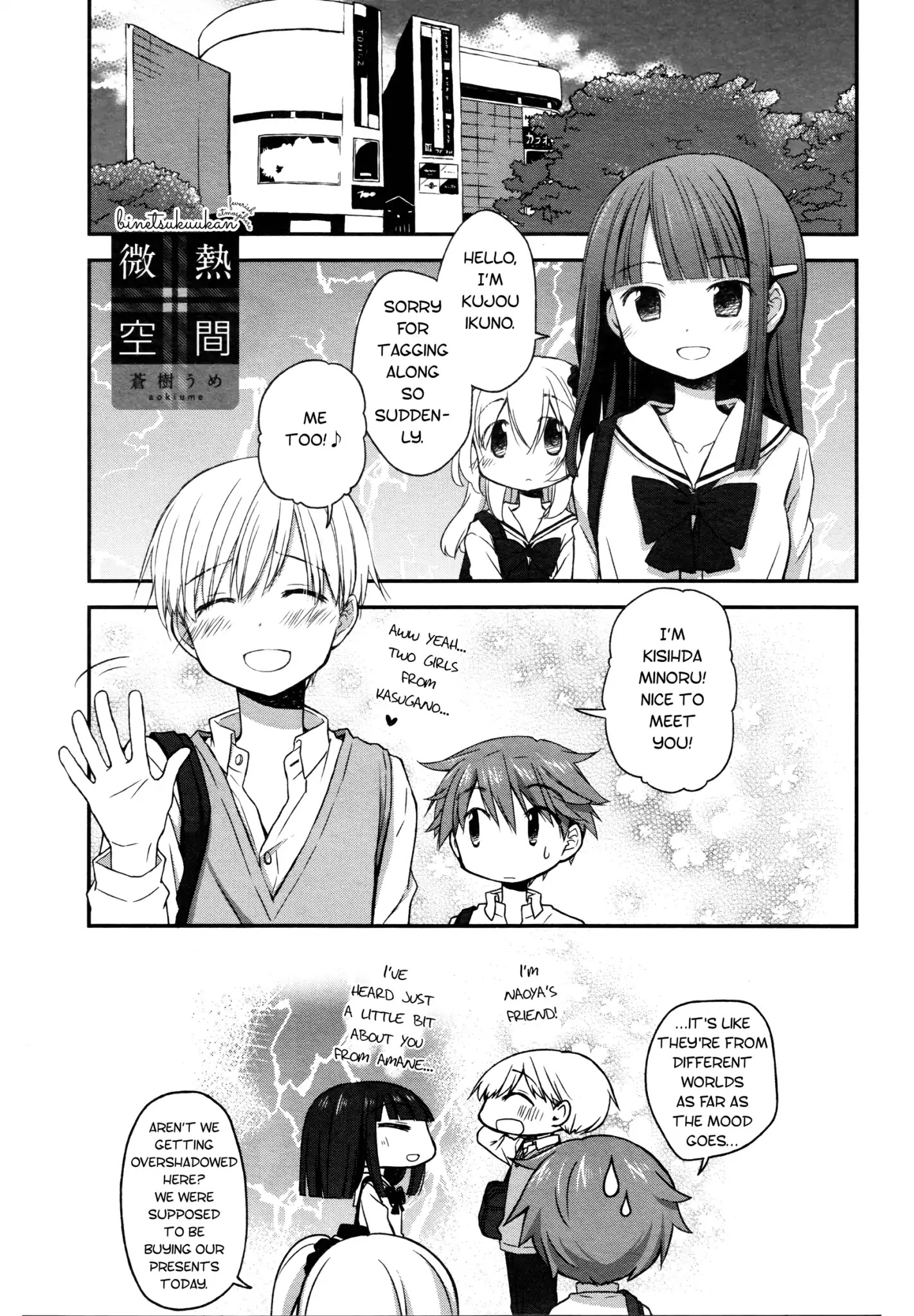 Binetsu Kuukan Chapter 15 page 1 - Chapter 15